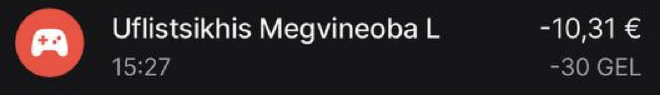 Uplistsikhe ticket payment