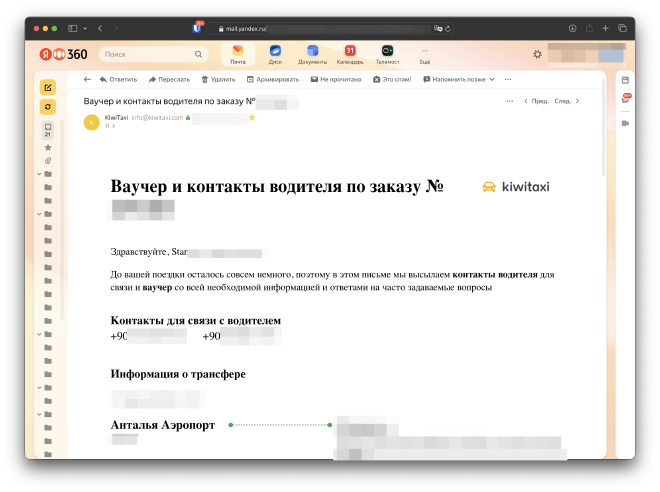 E-mail z potwierdzeniem